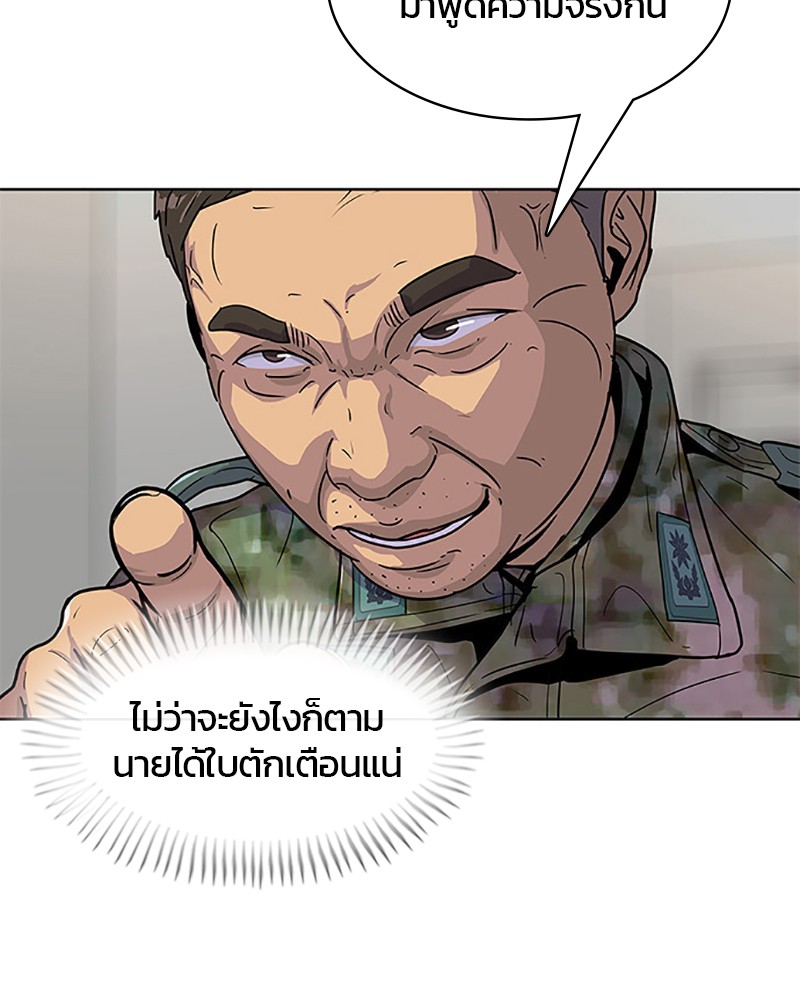 อ่านการ์ตูน Kitchen Soldier 57 ภาพที่ 55