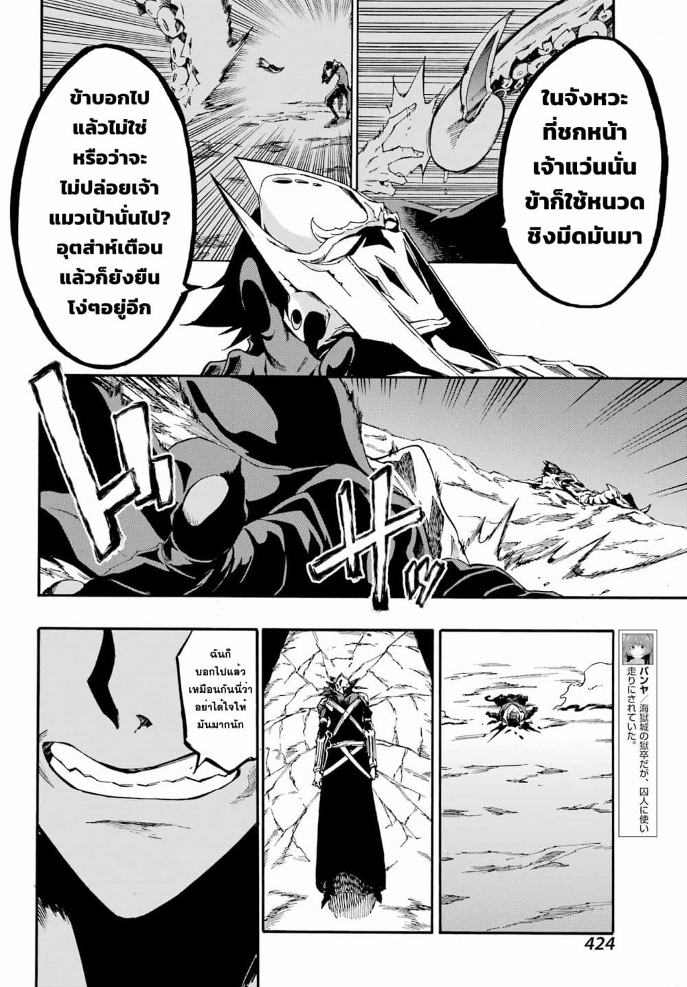 อ่านการ์ตูน Gokusotsu Kraken 7.1 ภาพที่ 16