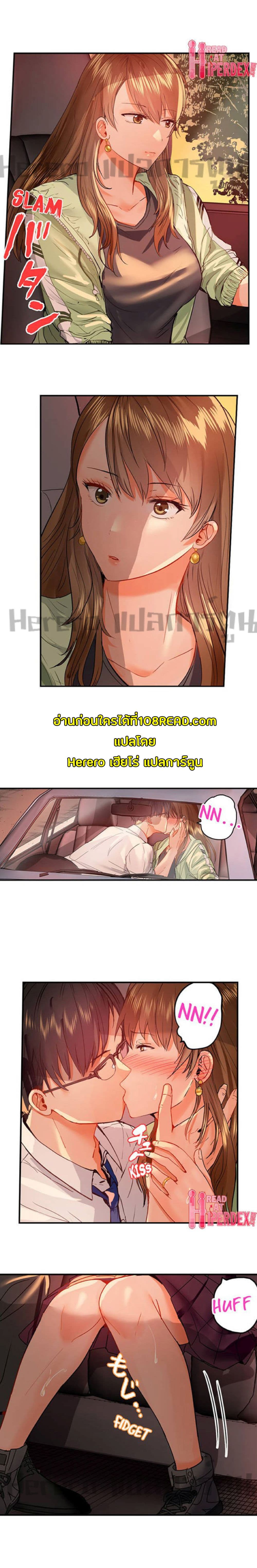 อ่านการ์ตูน Married Couple Swap ~He’s Better Than My Husband~ 34 ภาพที่ 10