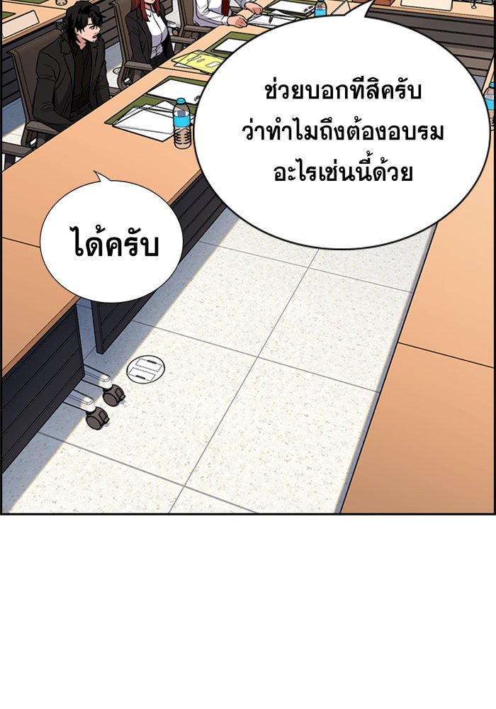 อ่านการ์ตูน True Education 62 ภาพที่ 21