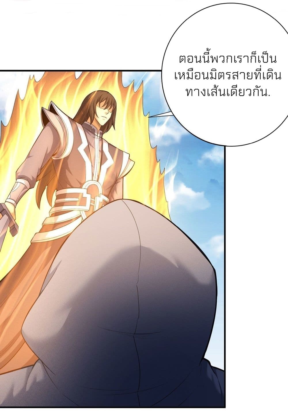 อ่านการ์ตูน God of Martial Arts 471 ภาพที่ 7