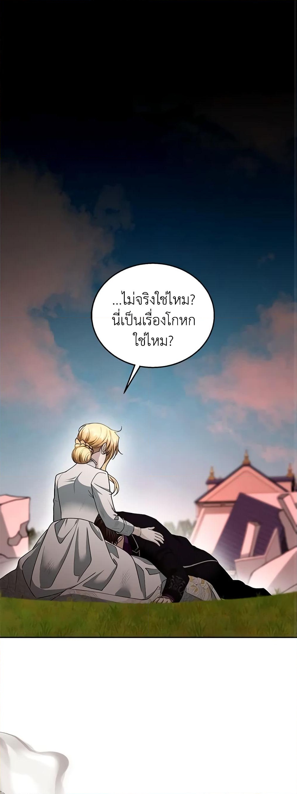 อ่านการ์ตูน I Am Trying To Divorce My Villain Husband, But We Have A Child Series 100 ภาพที่ 2