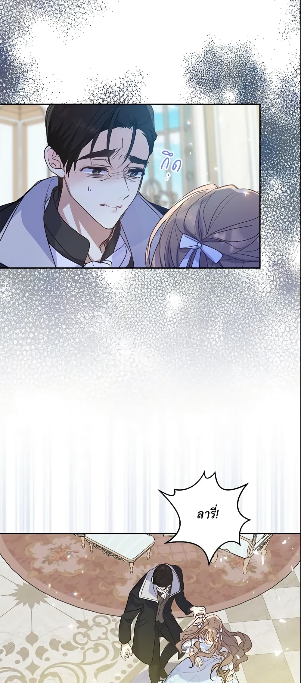 อ่านการ์ตูน Your Majesty, Please Spare Me This Time 58 ภาพที่ 4