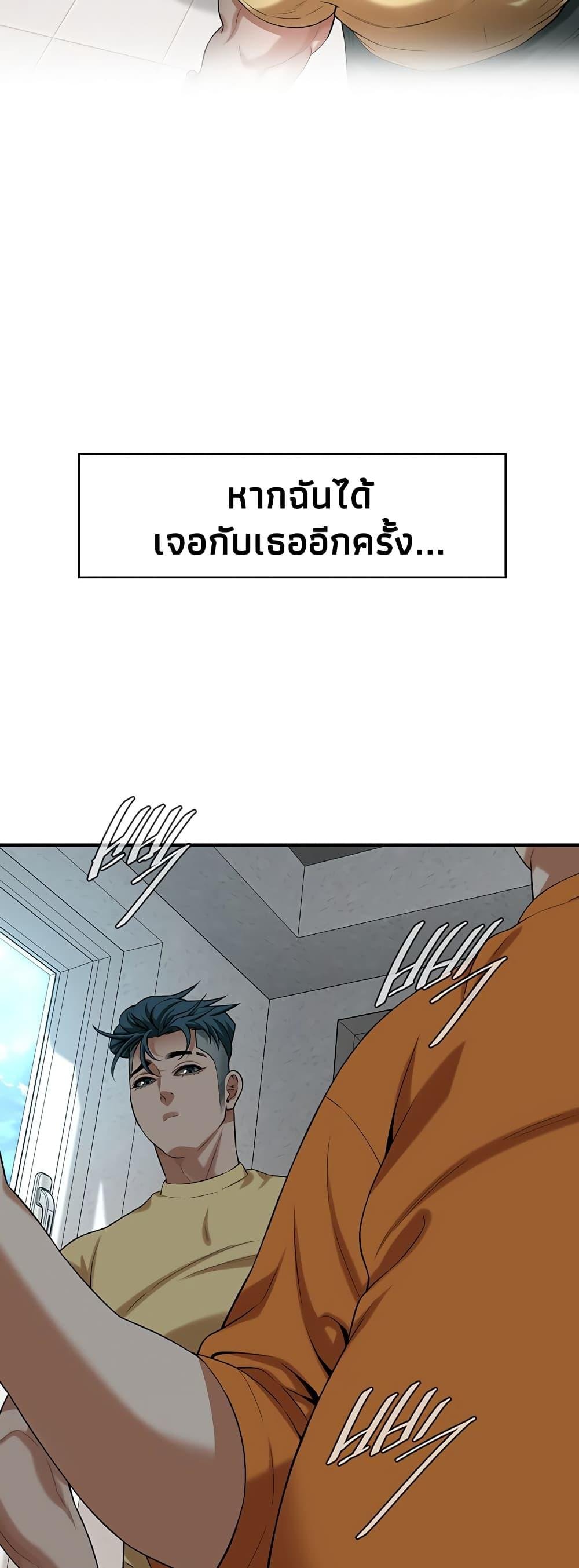 อ่านการ์ตูน Bastard 26 ภาพที่ 33