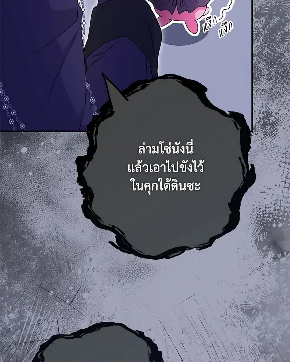 อ่านการ์ตูน Trapped in a Cursed Game, but now with NPCs 31 ภาพที่ 50