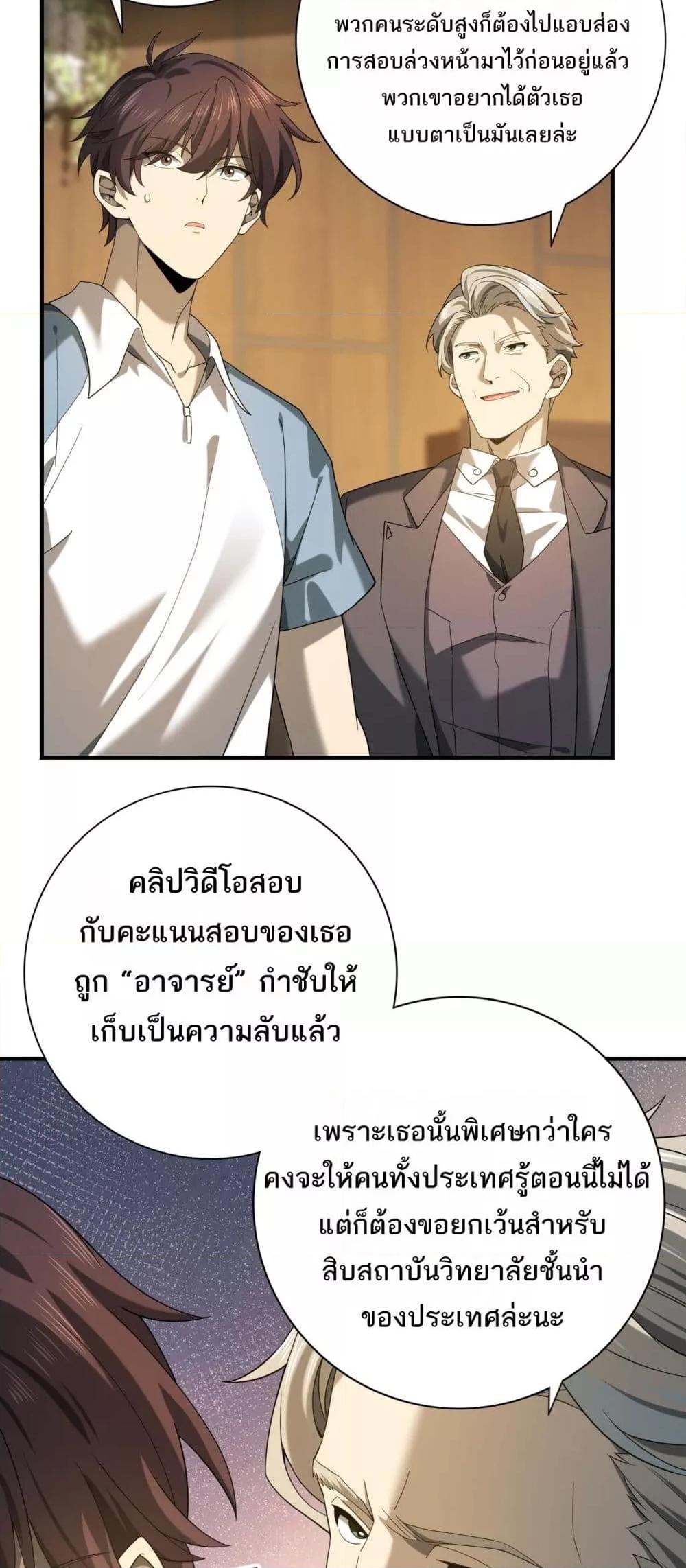 อ่านการ์ตูน I am Drako Majstor 19 ภาพที่ 19