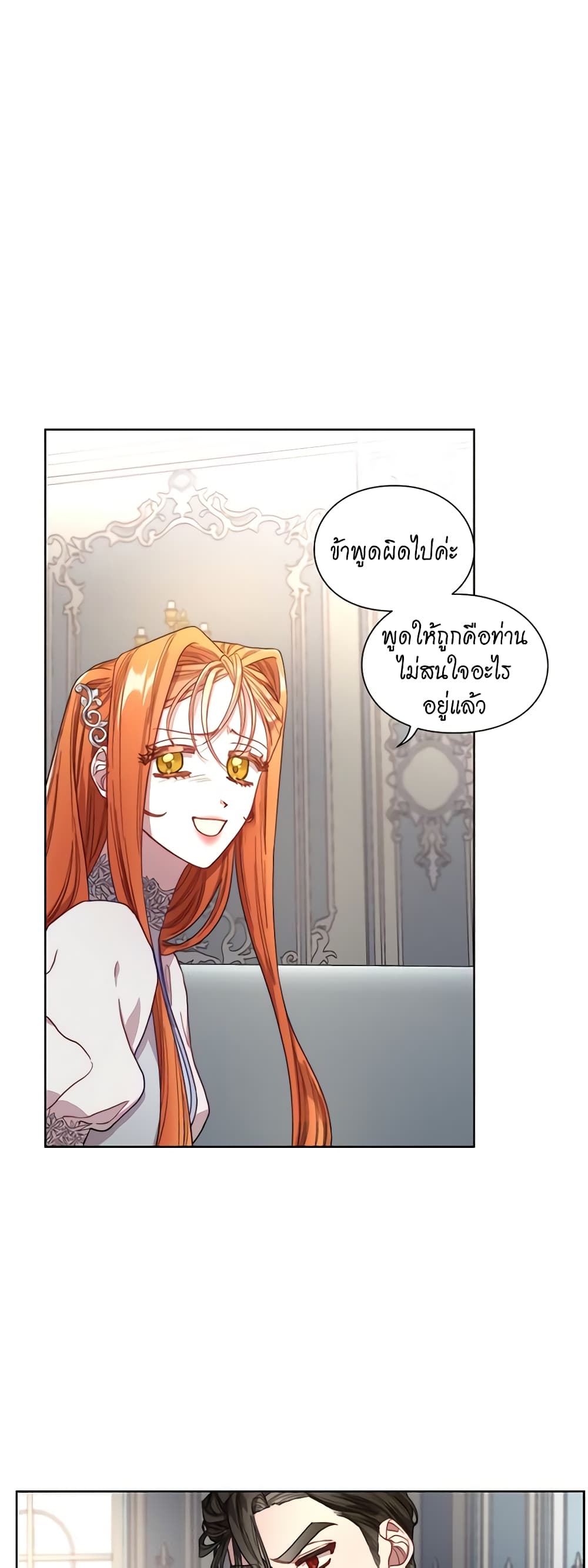 อ่านการ์ตูน Lucia 62 ภาพที่ 33