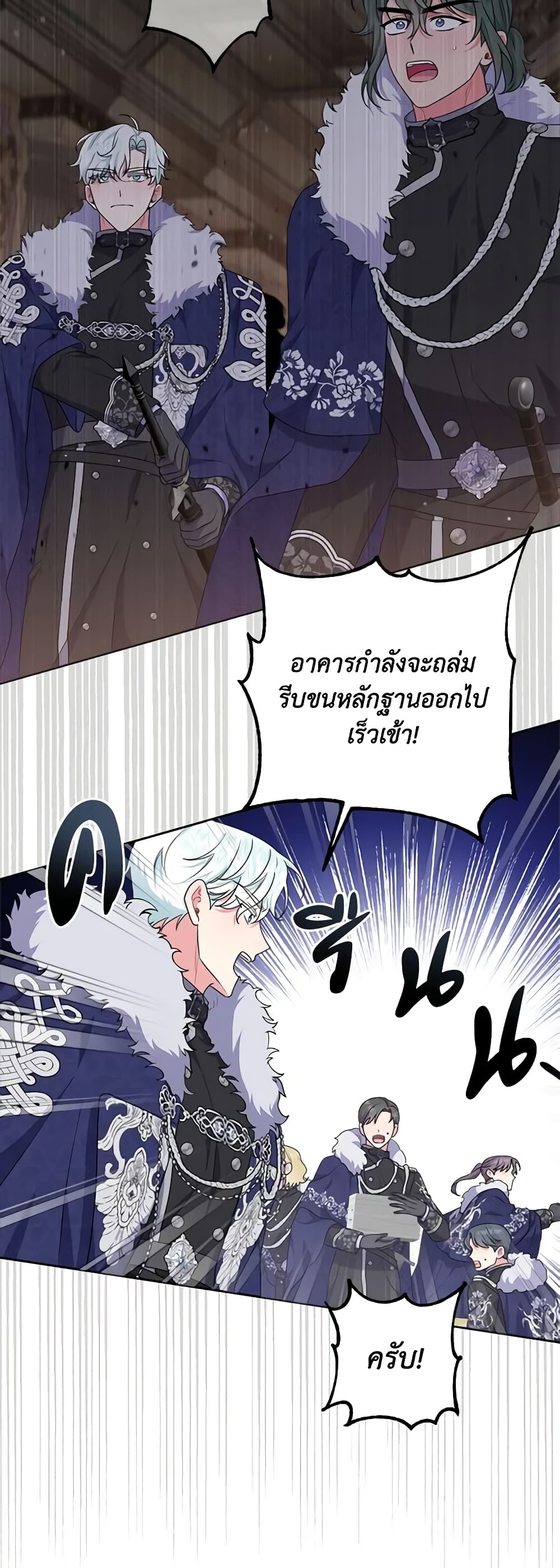 อ่านการ์ตูน She’s the Older Sister of the Obsessive Male Lead 64 ภาพที่ 48