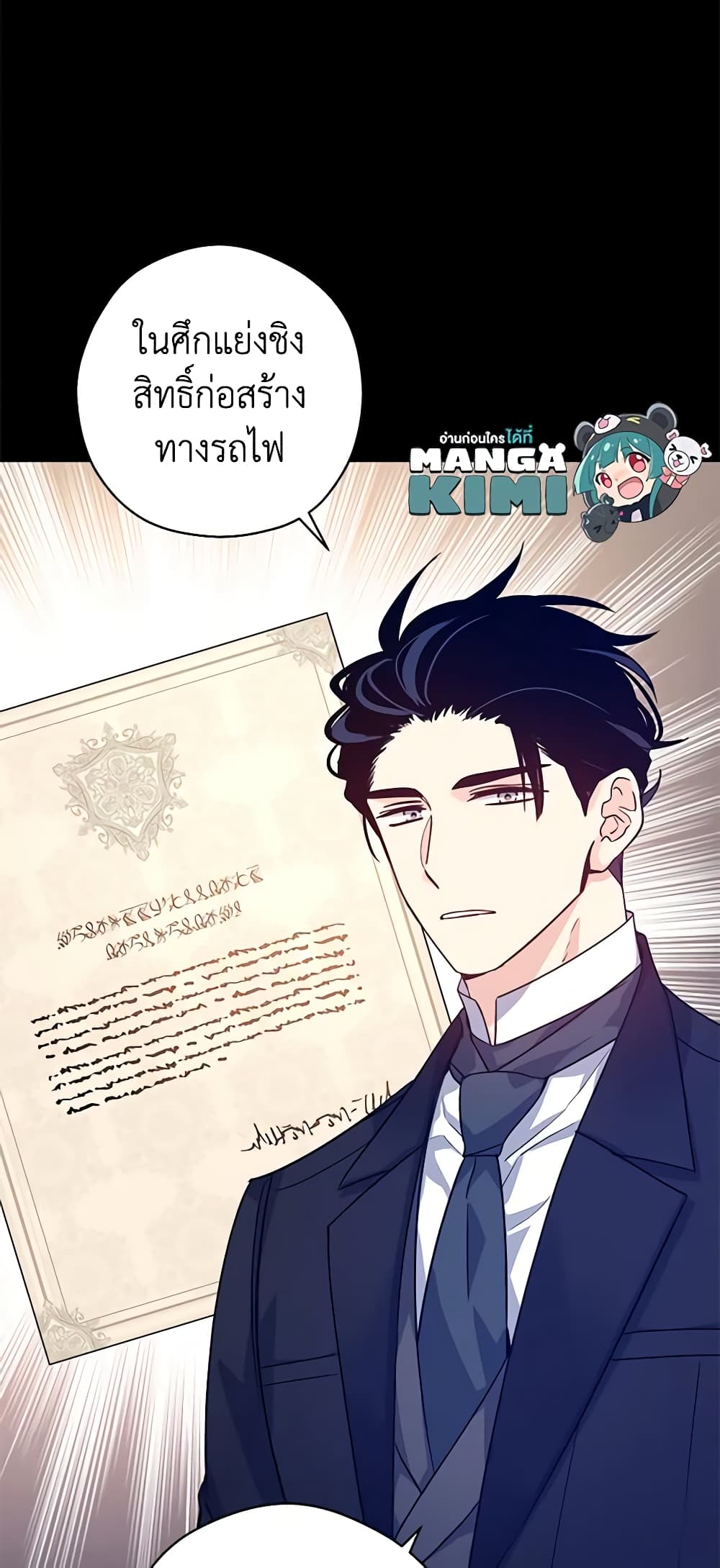 อ่านการ์ตูน I Will Change The Genre 76 ภาพที่ 18