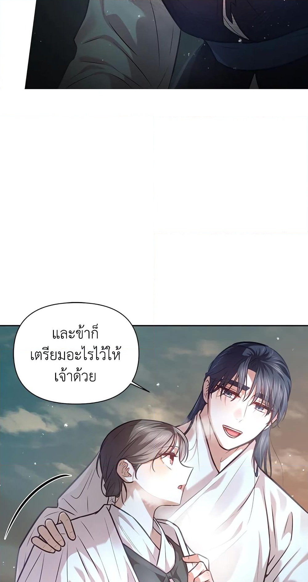 อ่านการ์ตูน Moonrise by the Cliff 10 ภาพที่ 35