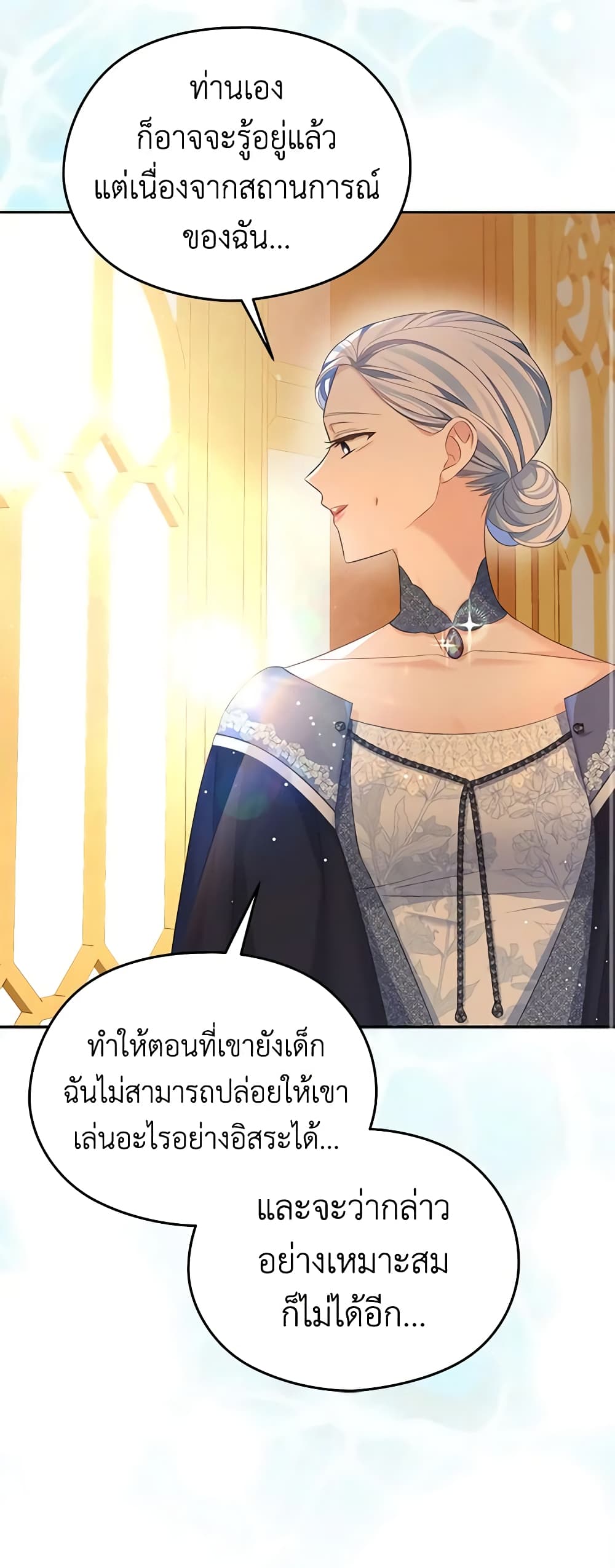 อ่านการ์ตูน My Dear Aster 50 ภาพที่ 45