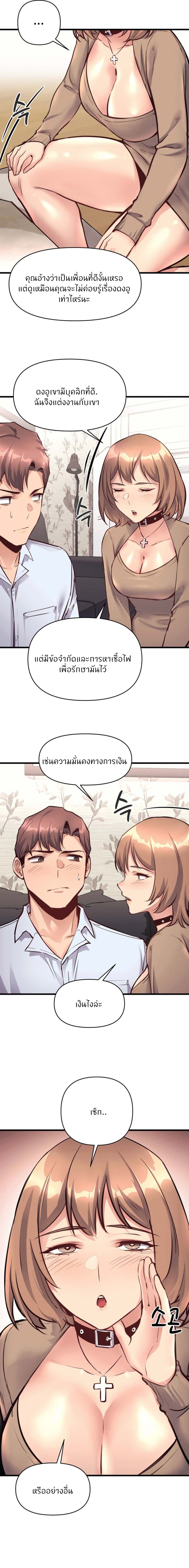 อ่านการ์ตูน My Life is a Piece of Cake 26 ภาพที่ 3