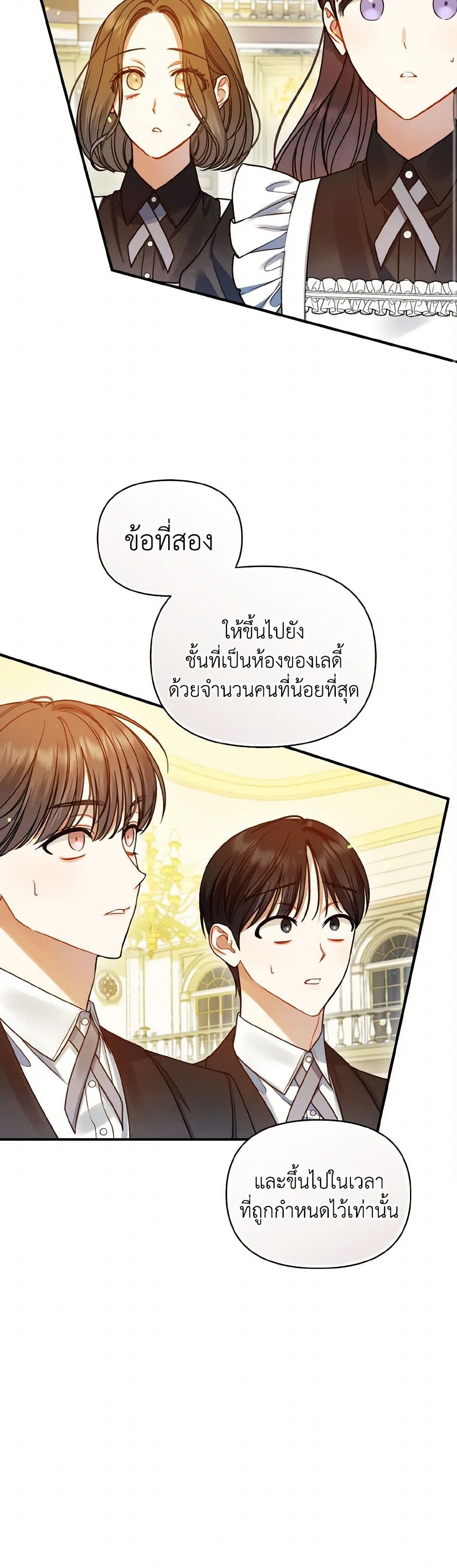 อ่านการ์ตูน I Became The Younger Sister Of A Regretful Obsessive Male Lead 81 ภาพที่ 21