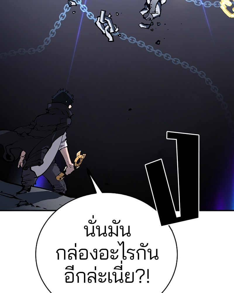 อ่านการ์ตูน Player 44 ภาพที่ 62