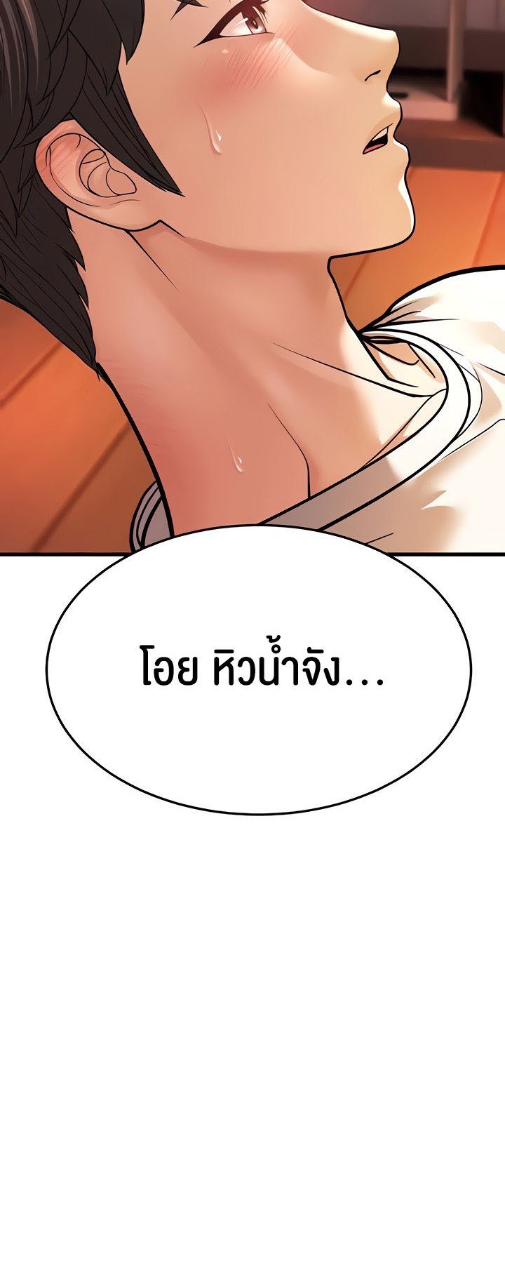 อ่านการ์ตูน A Young Auntie 6 ภาพที่ 91