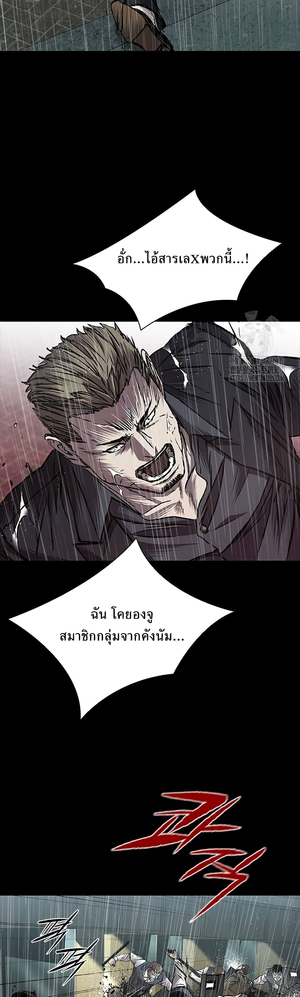 อ่านการ์ตูน Castle 2 66 ภาพที่ 9