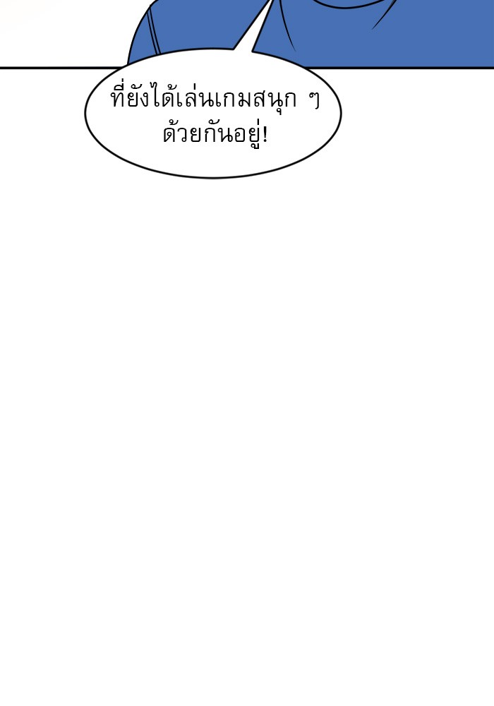 อ่านการ์ตูน Double Click 87 ภาพที่ 135