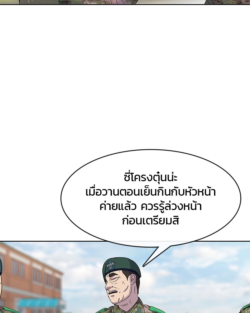 อ่านการ์ตูน Kitchen Soldier 104 ภาพที่ 76