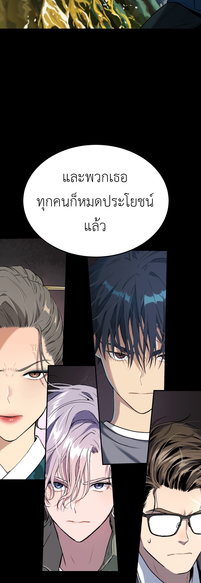 อ่านการ์ตูน Oh! Dangun 25 ภาพที่ 39