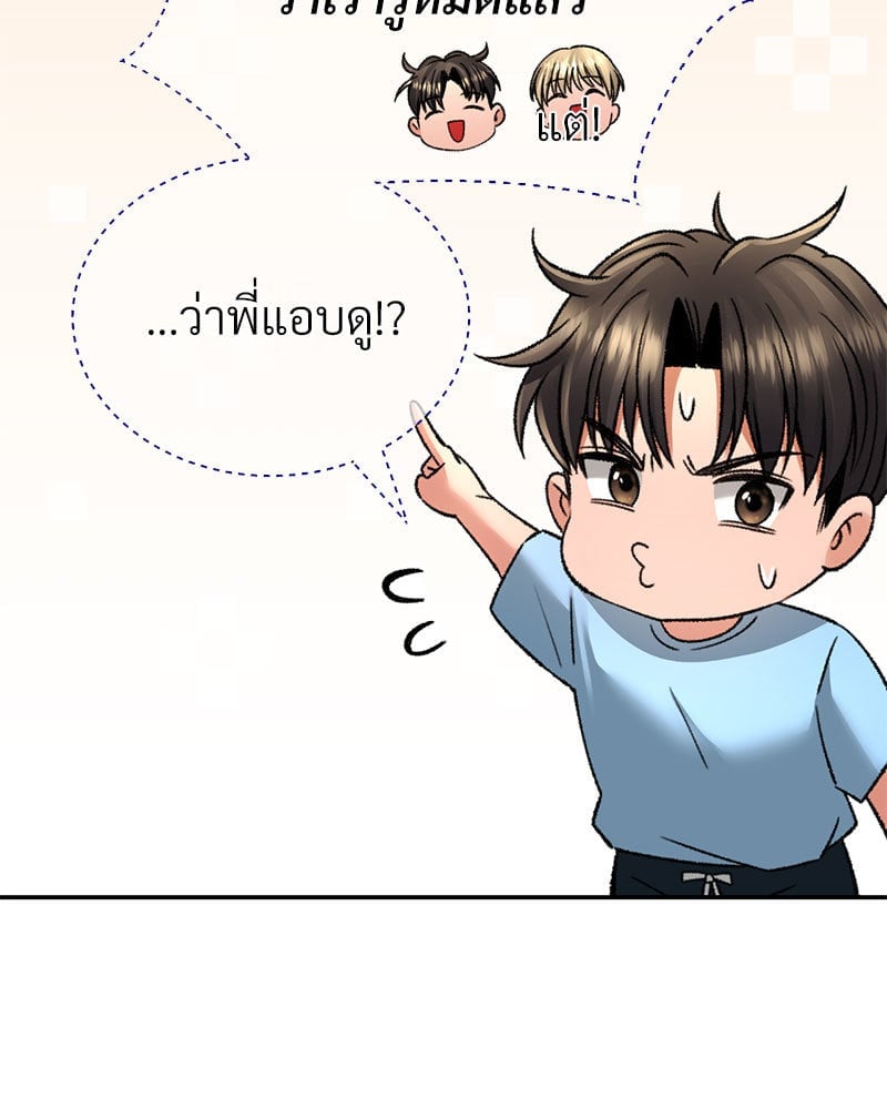 อ่านการ์ตูน Herbal Love Story 32 ภาพที่ 42