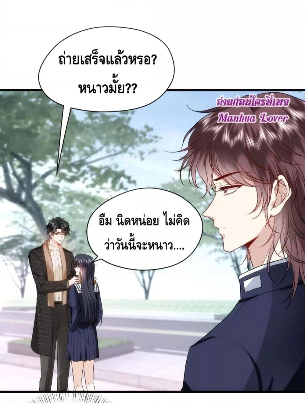 อ่านการ์ตูน Madam Slaps Her Face Online Everyday 43 ภาพที่ 25