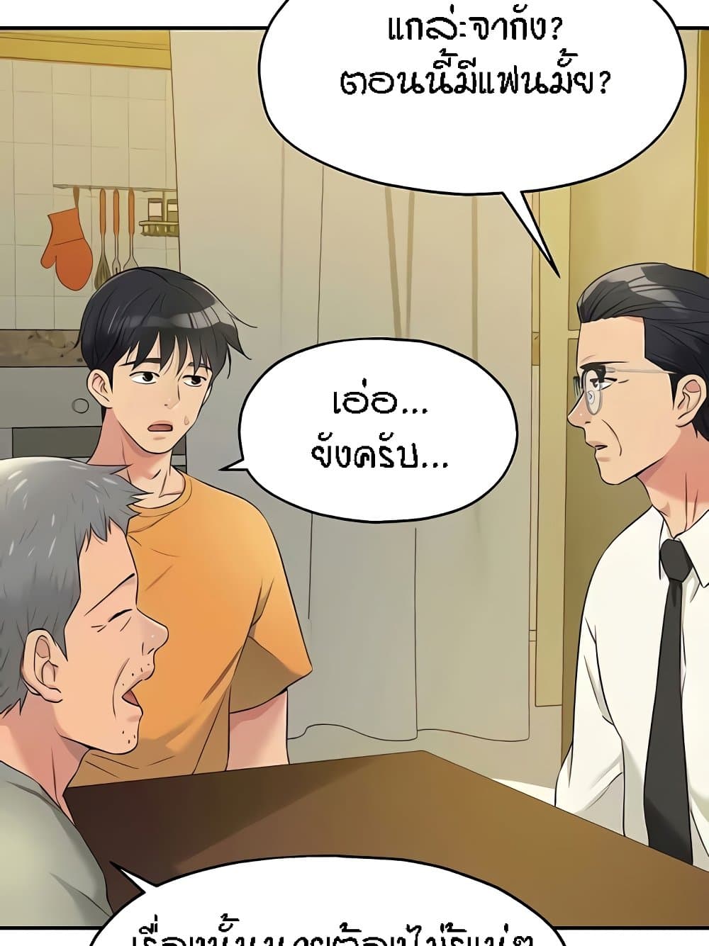 อ่านการ์ตูน Glory Hole 82 ภาพที่ 79