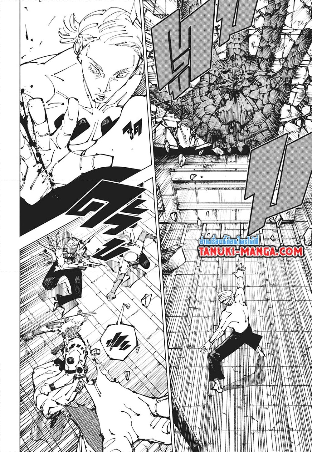 อ่านการ์ตูน Jujutsu Kaisen 255 ภาพที่ 8