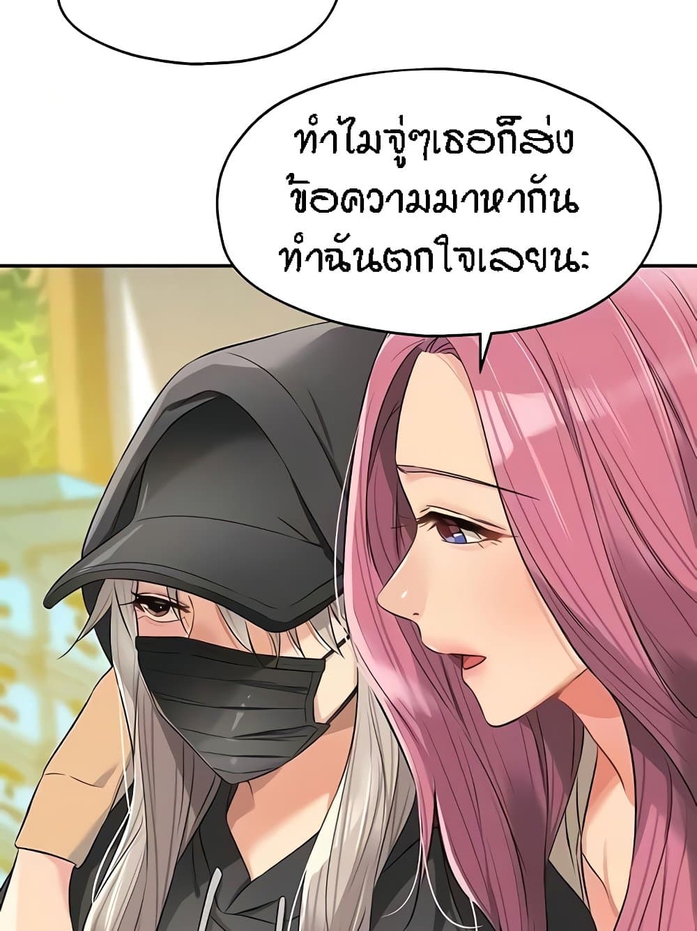 อ่านการ์ตูน Glory Hole 82 ภาพที่ 34