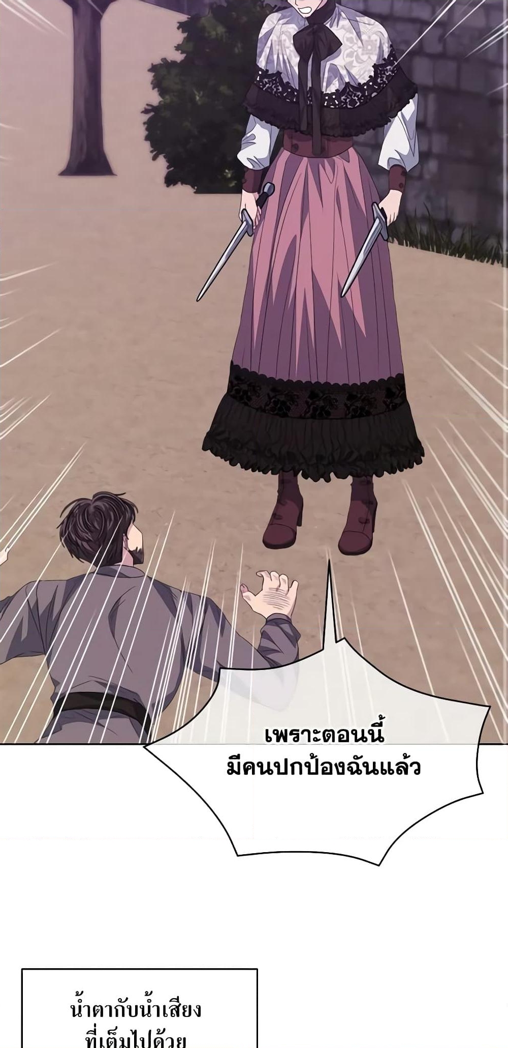 อ่านการ์ตูน I’m Tired of Novel Transmigration 49 ภาพที่ 36