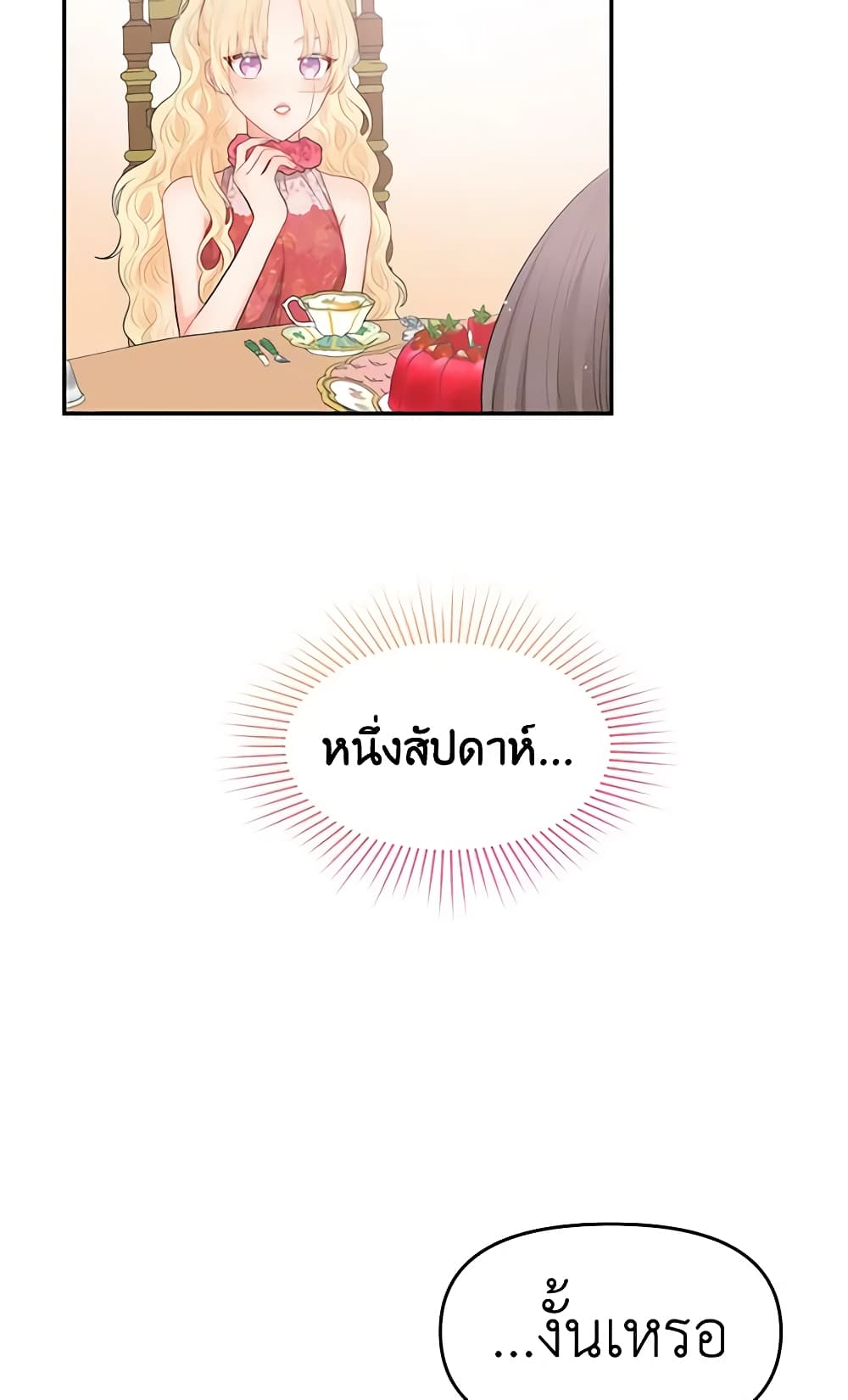 อ่านการ์ตูน Don’t Concern Yourself With That Book 6 ภาพที่ 14