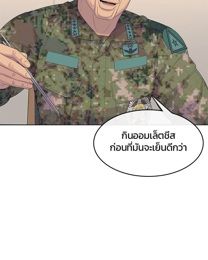 อ่านการ์ตูน Kitchen Soldier 186 ภาพที่ 74