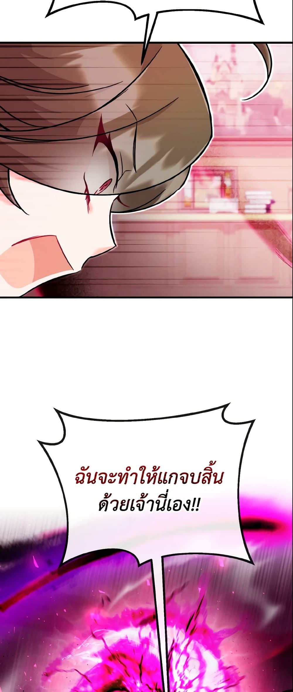 อ่านการ์ตูน Baby Pharmacist Princess 3 ภาพที่ 88