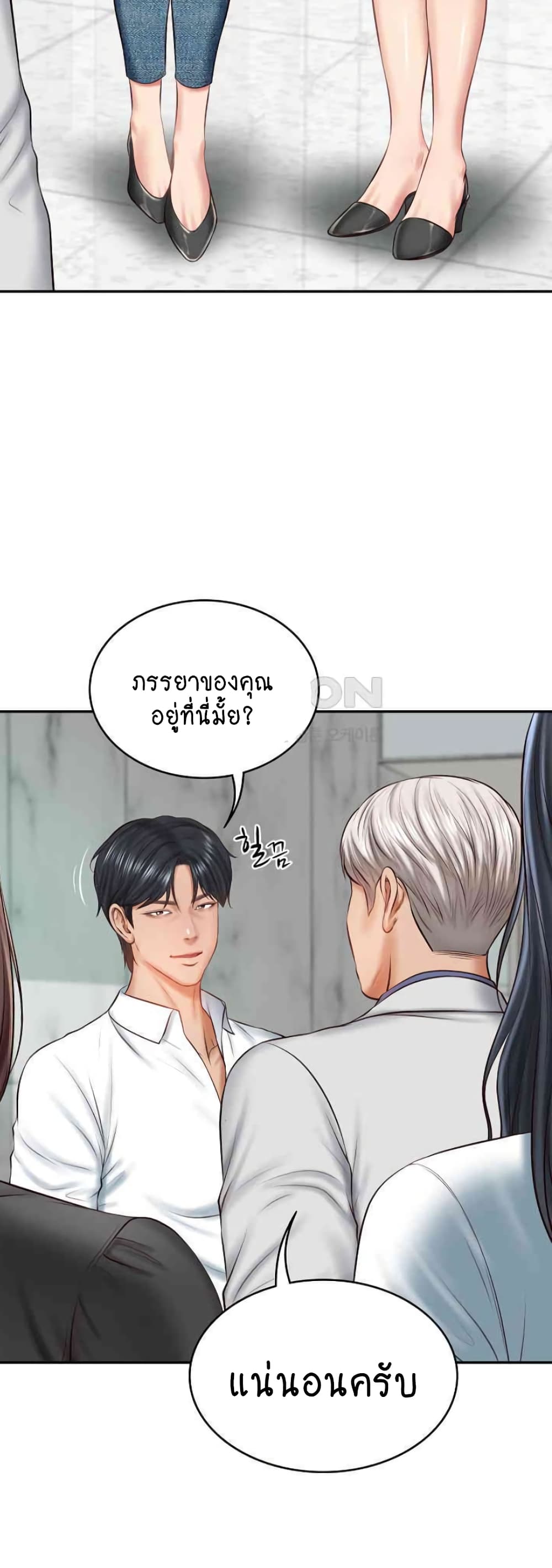 อ่านการ์ตูน The Billionaire’s Monster Cock Son-In-Law 14 ภาพที่ 32