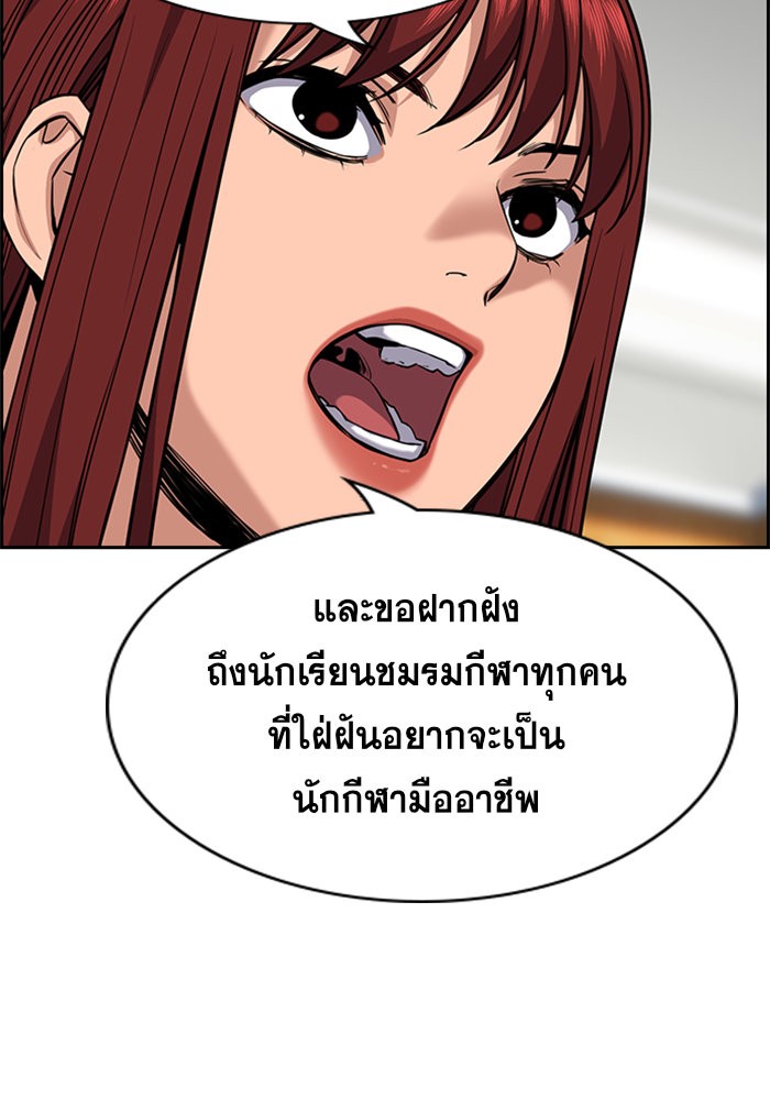 อ่านการ์ตูน True Education 41 ภาพที่ 56