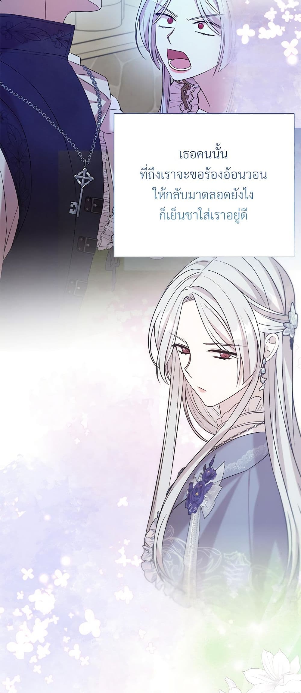 อ่านการ์ตูน I Can’t Keep Up With My Stallion Duke 95 ภาพที่ 30