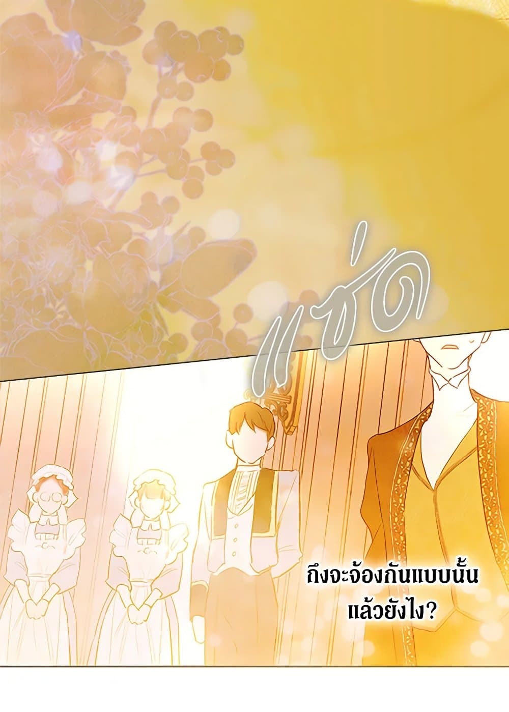 อ่านการ์ตูน My Mother Got Married By Contract 64 ภาพที่ 65