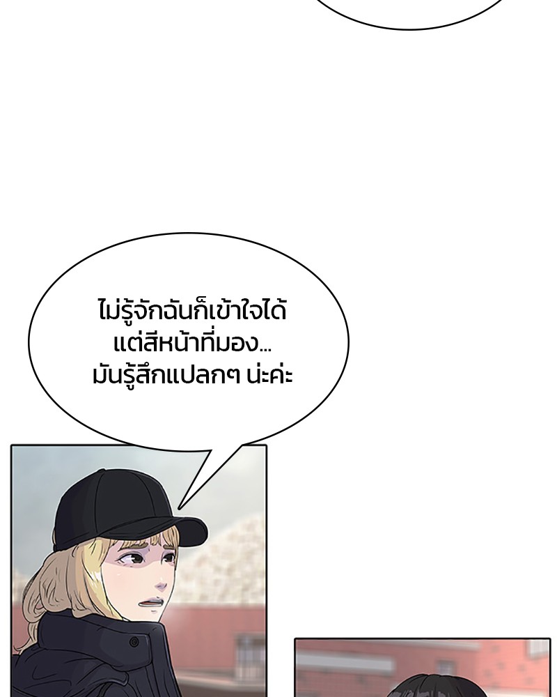 อ่านการ์ตูน Kitchen Soldier 63 ภาพที่ 38