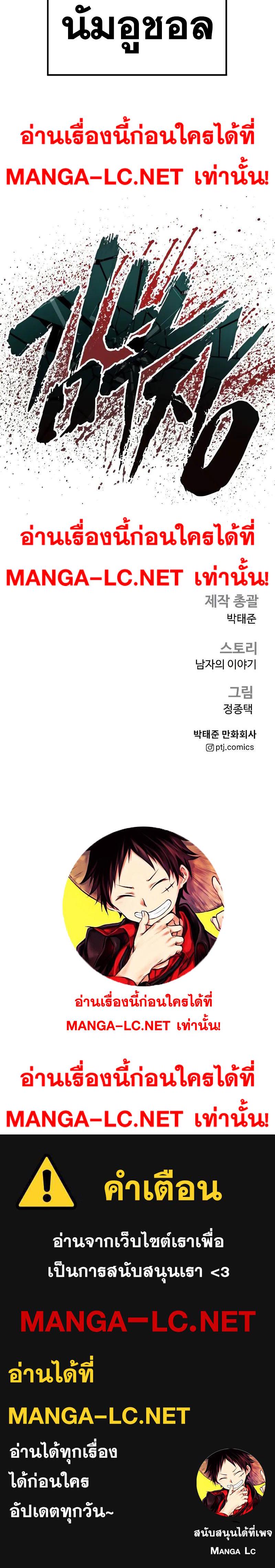 อ่านการ์ตูน Manager Kim 140 ภาพที่ 54