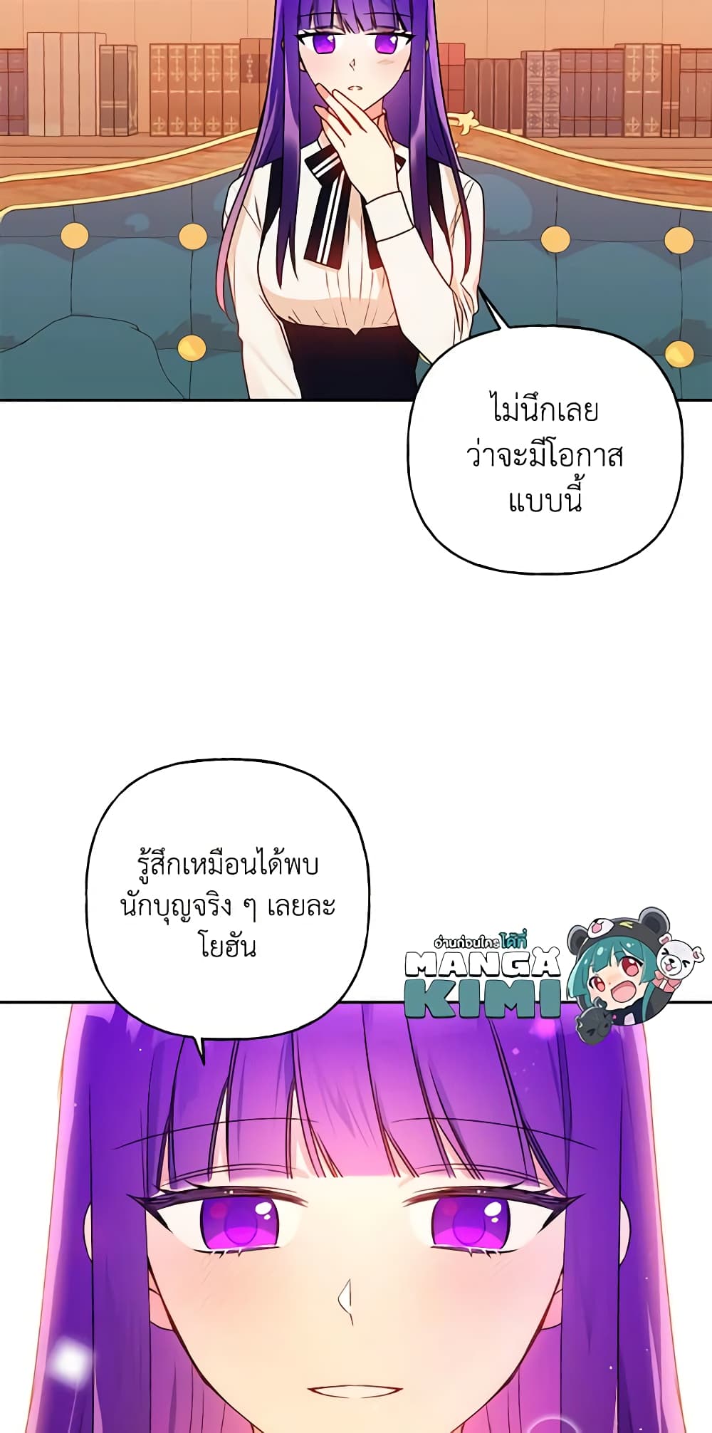 อ่านการ์ตูน Elena Evoy Observation Diary 44 ภาพที่ 16