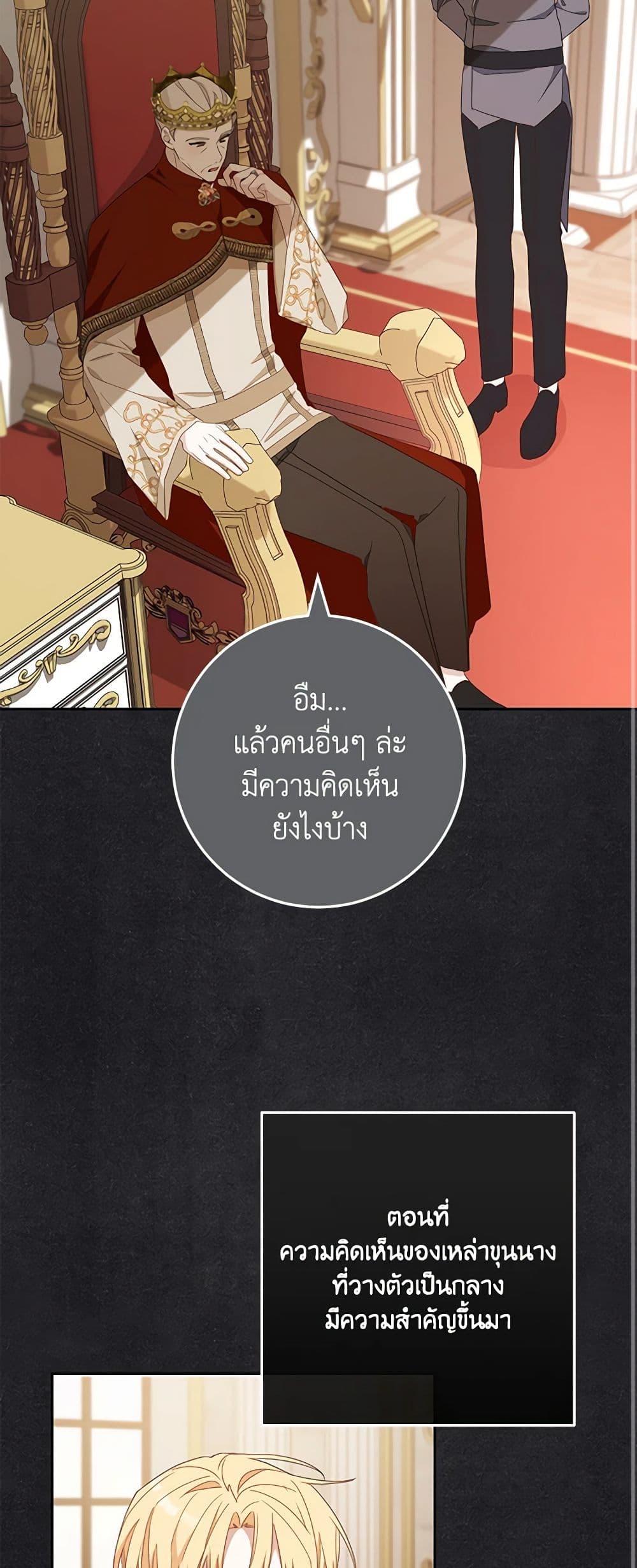 อ่านการ์ตูน Please Treat Your Friends Preciously 51 ภาพที่ 46