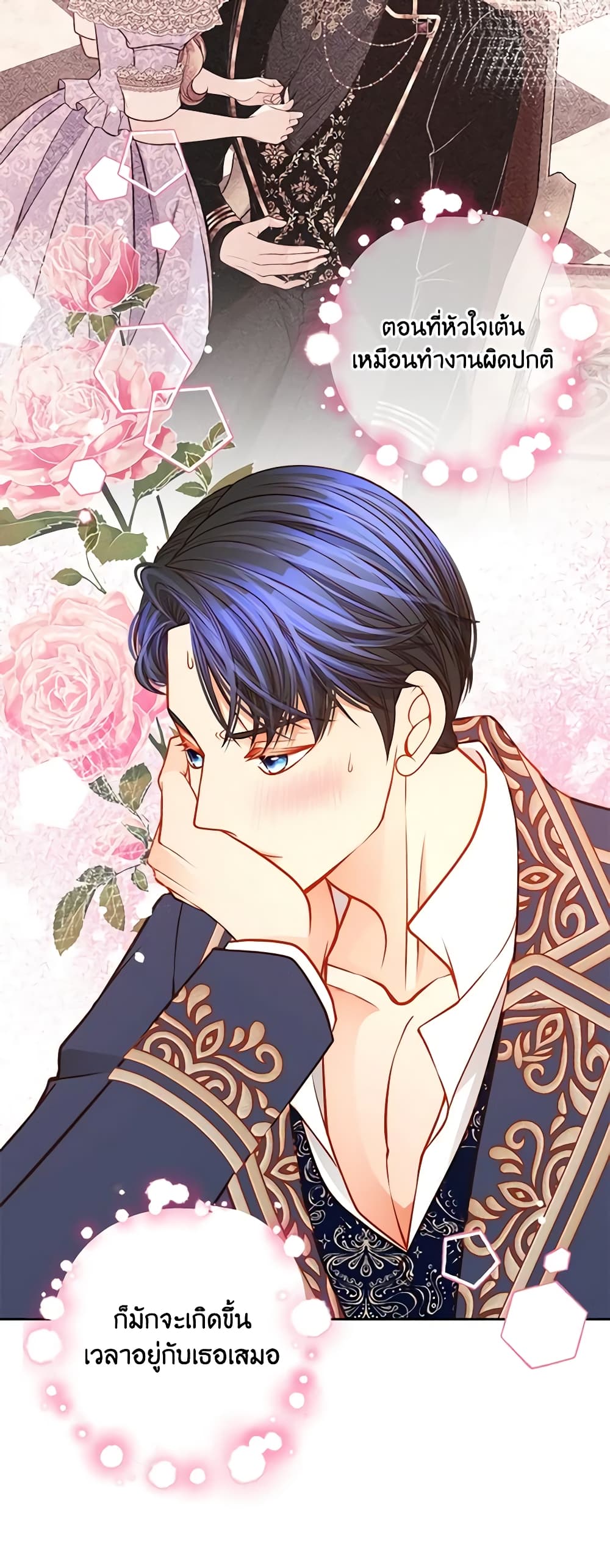 อ่านการ์ตูน The Duchess’s Secret Dressing Room 56 ( SS1) ภาพที่ 27