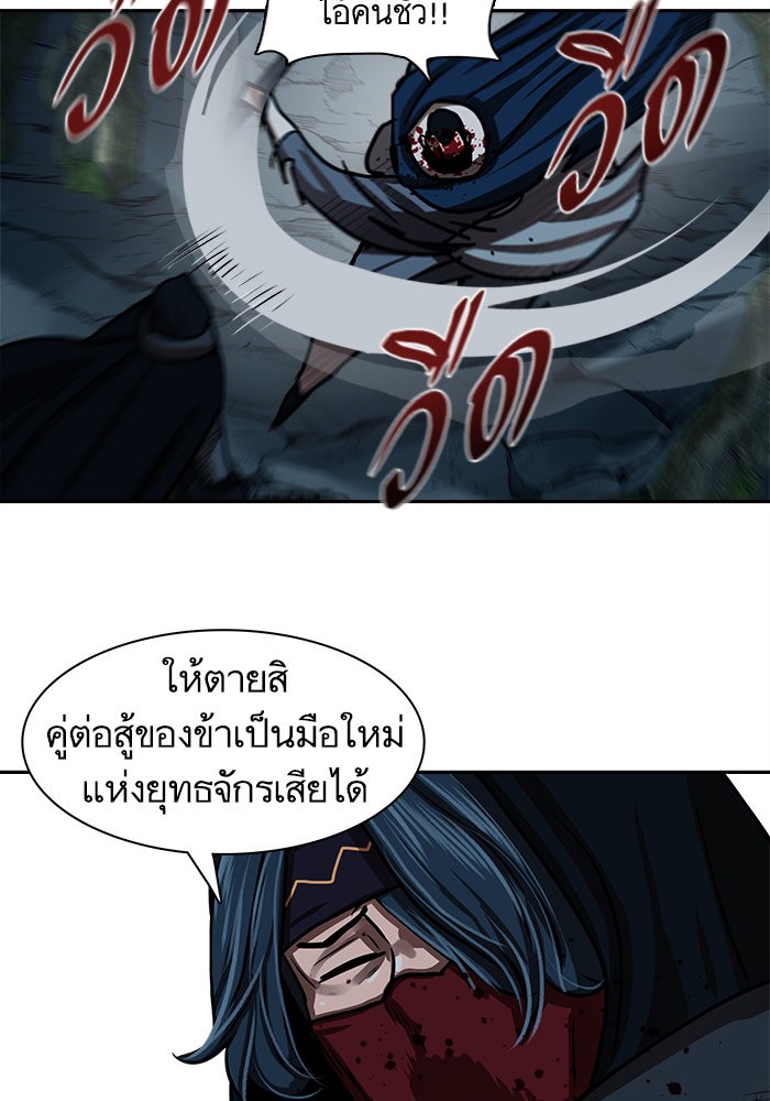 อ่านการ์ตูน Escort Warrior 167 ภาพที่ 34