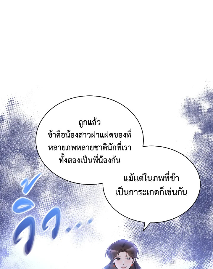 อ่านการ์ตูน 55 ภาพที่ 34