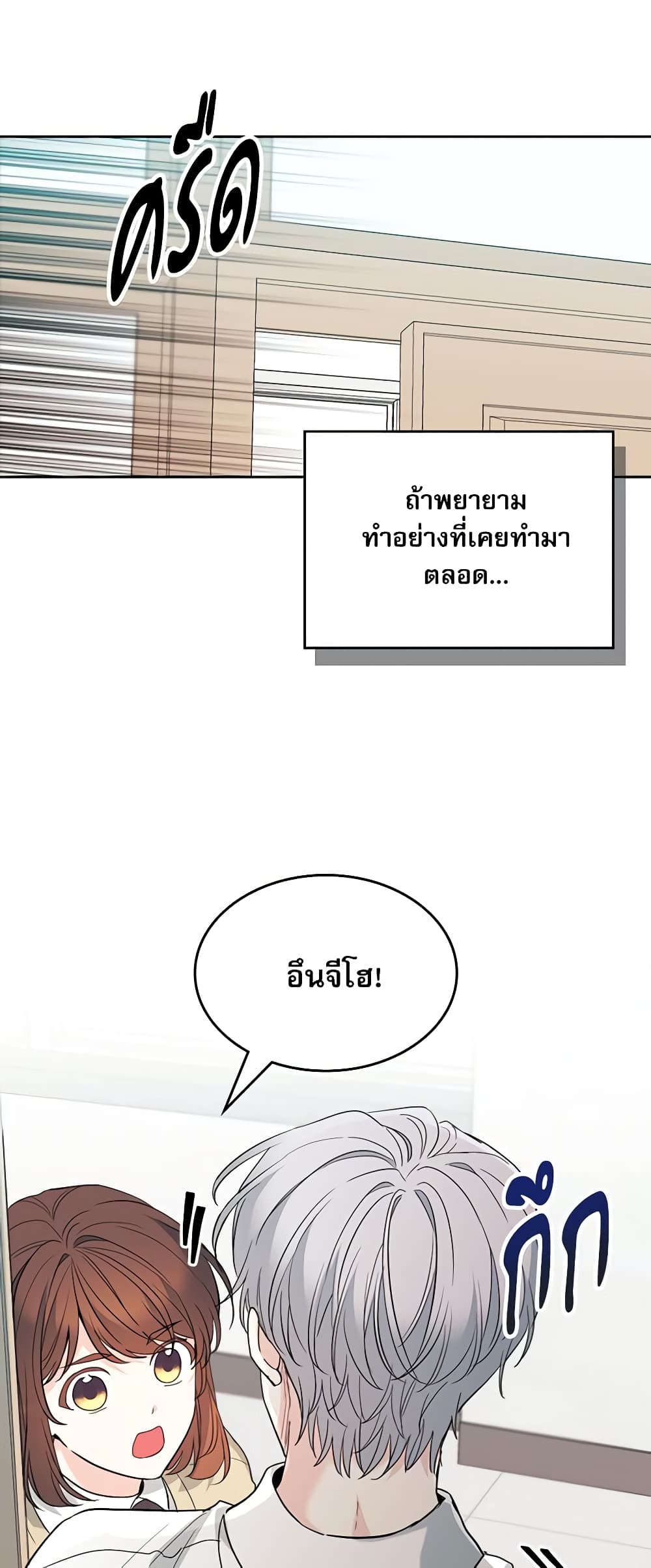 อ่านการ์ตูน My Life as an Internet Novel 172 ภาพที่ 45