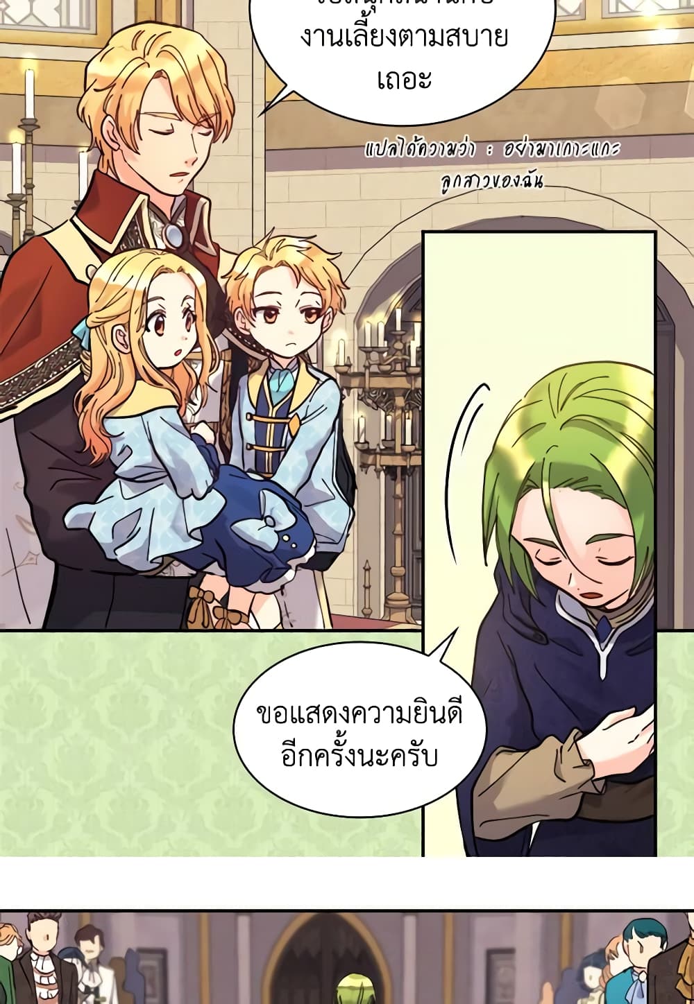 อ่านการ์ตูน The Twins’ New Life 68 ภาพที่ 46