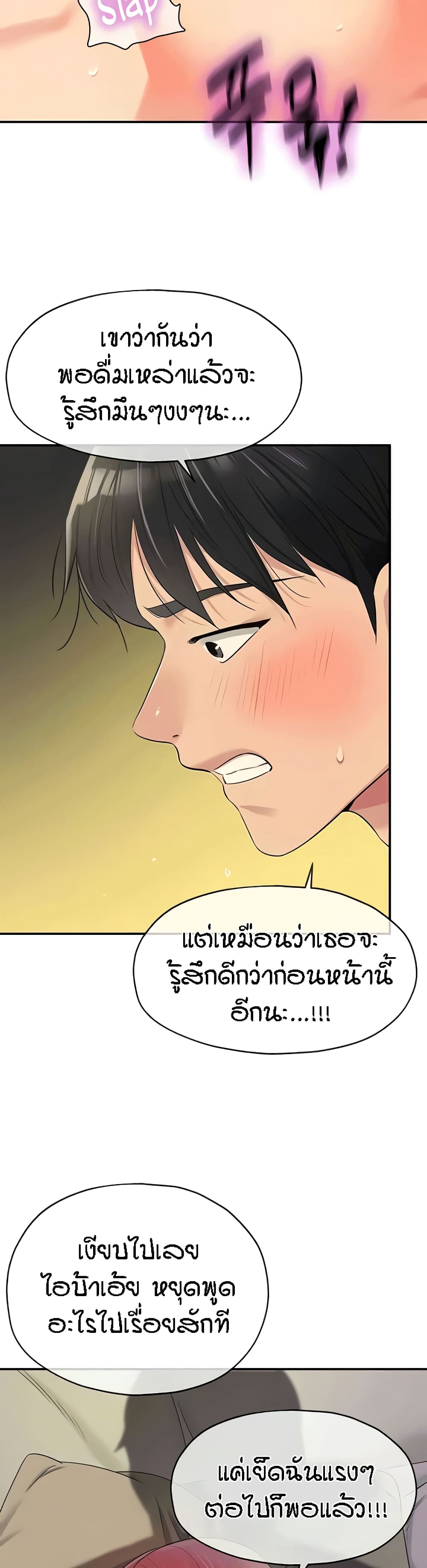 อ่านการ์ตูน Glory Hole 74 ภาพที่ 3