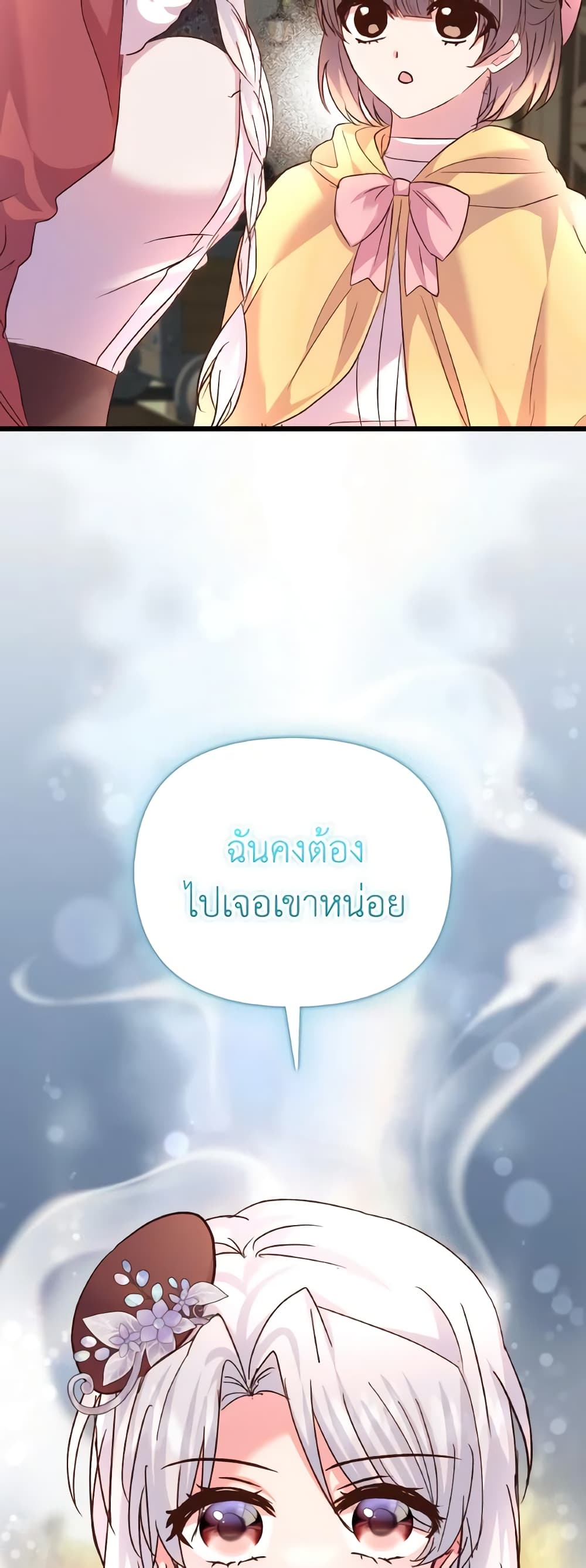 อ่านการ์ตูน I Didn’t Save You To Get Proposed To 84 ภาพที่ 47