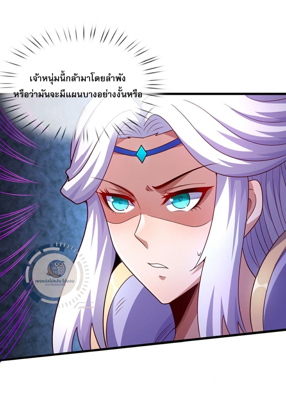 อ่านการ์ตูน Returning to take revenge of the God Demon King 109 ภาพที่ 31