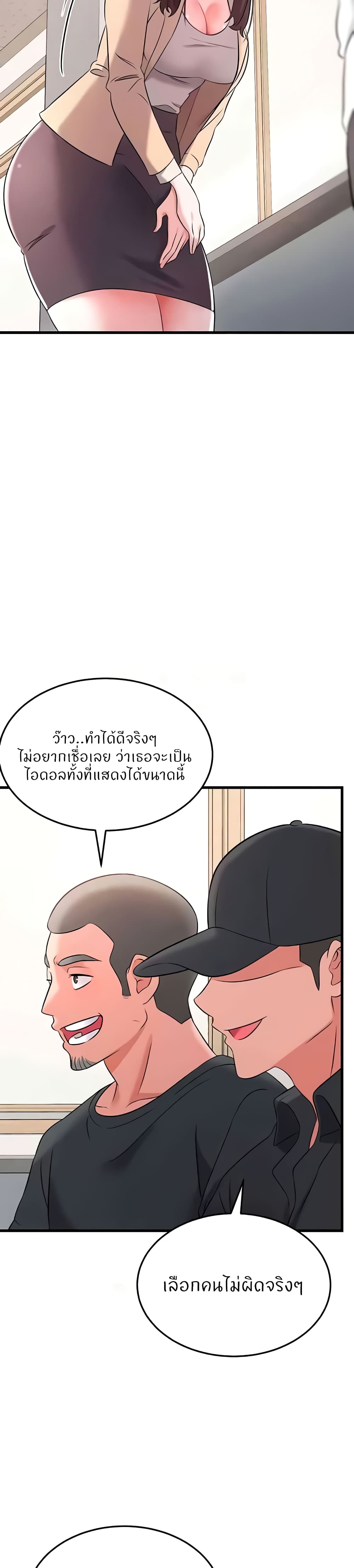 อ่านการ์ตูน Sextertainment 43 ภาพที่ 8