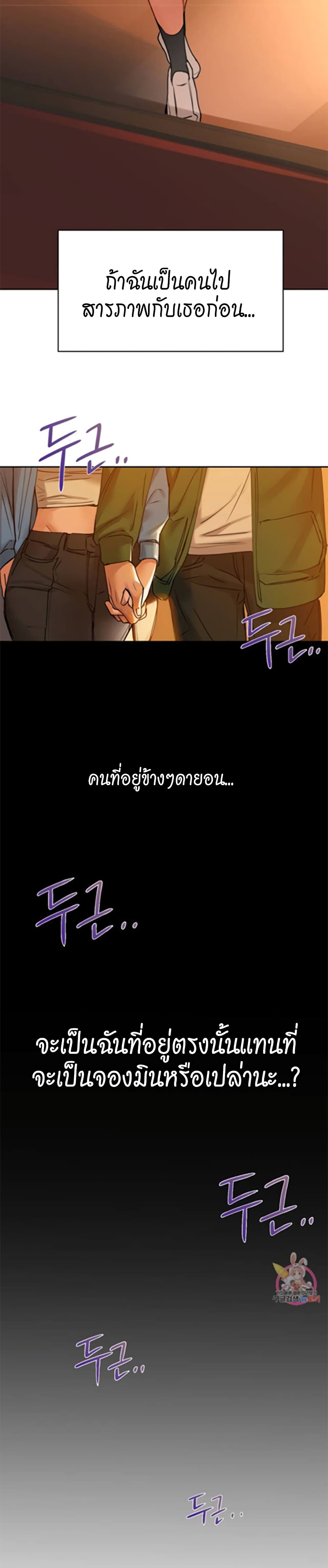 อ่านการ์ตูน Caffeine 2 ภาพที่ 32